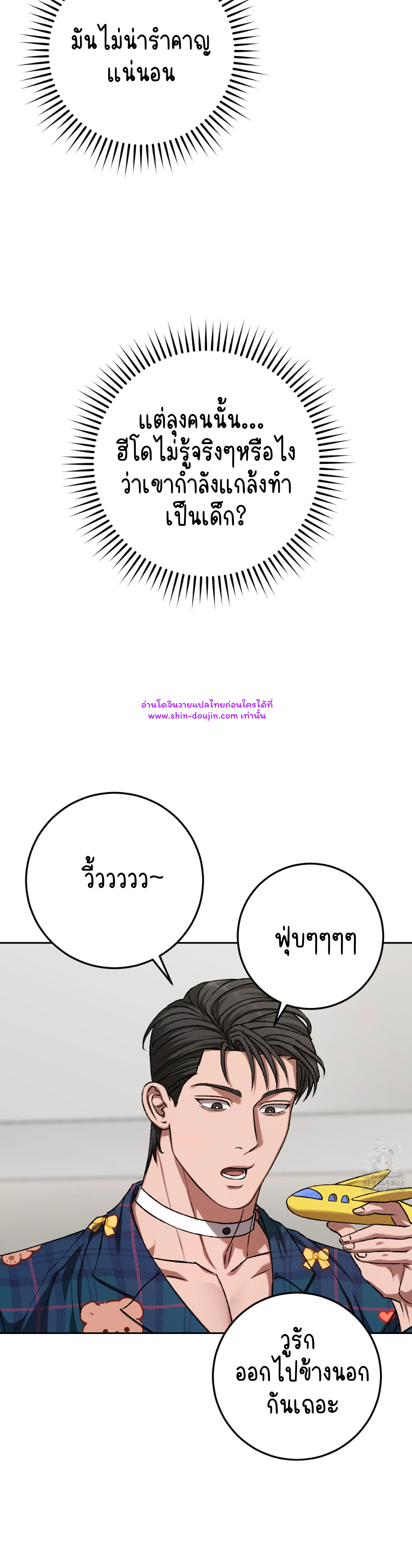 Creepy Baby EP 17